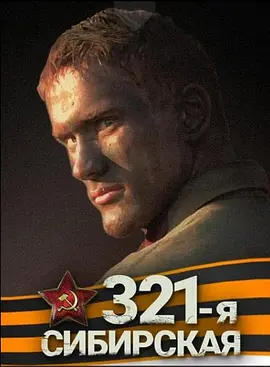 ��������321����ʦ[��Ӱ��˵]