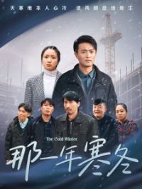 ��һ�꺮��